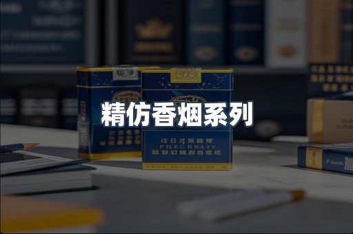 云霄香烟批发